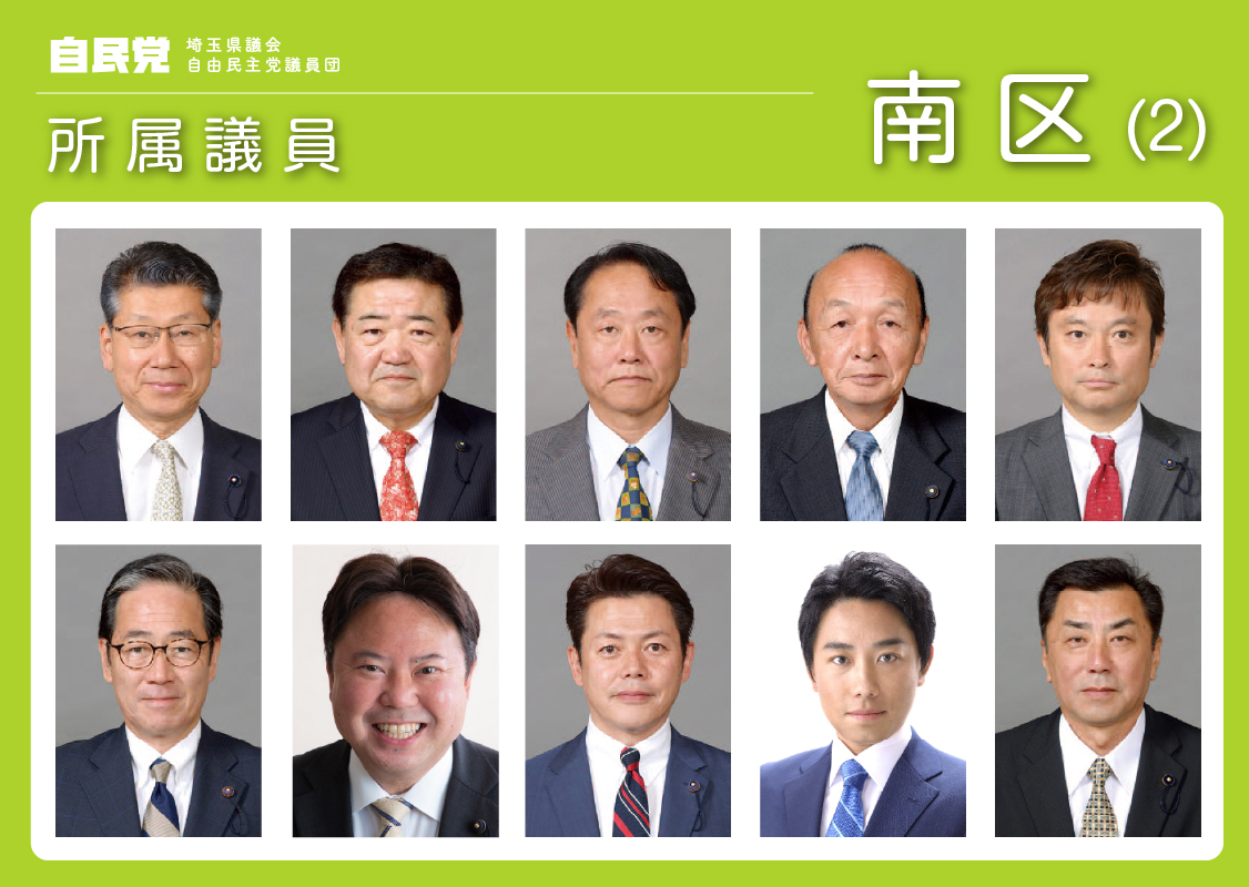 南区(2)